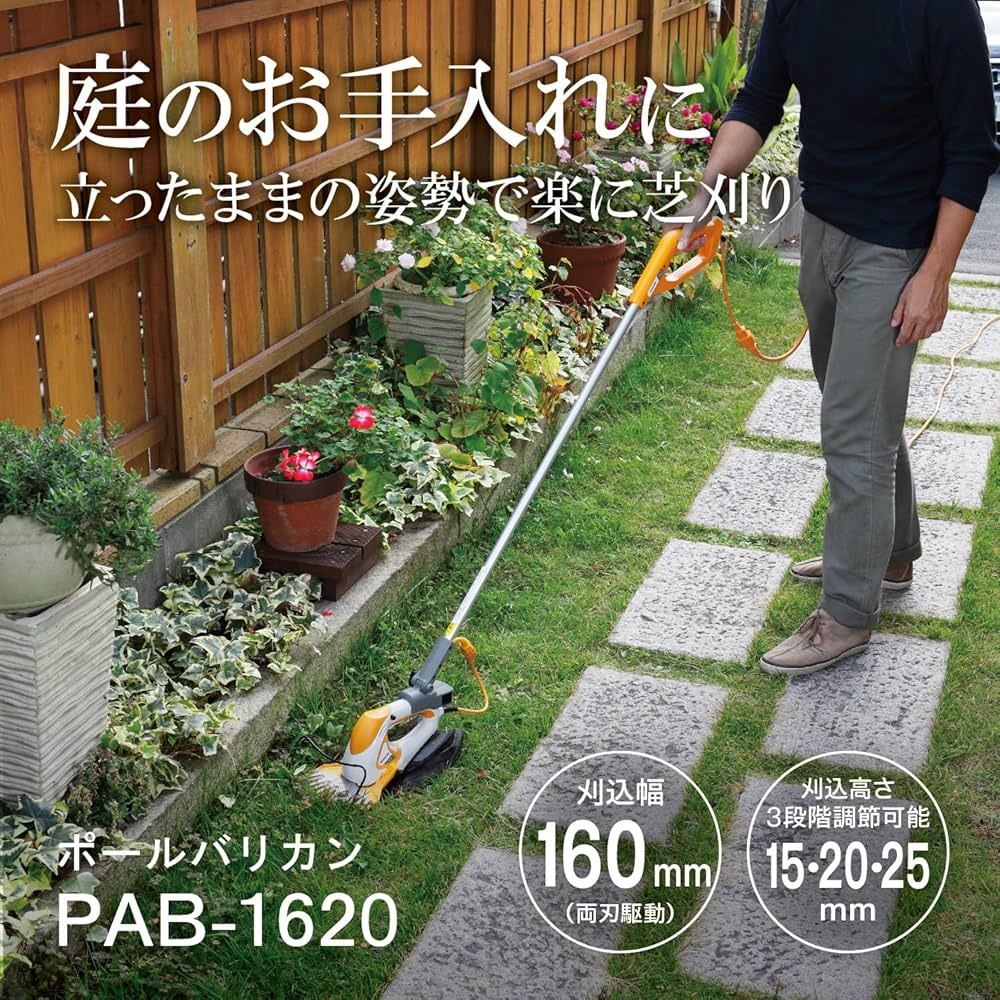 Amazon | 京セラ(Kyocera) 旧リョービ ポールバリカン PAB-1620